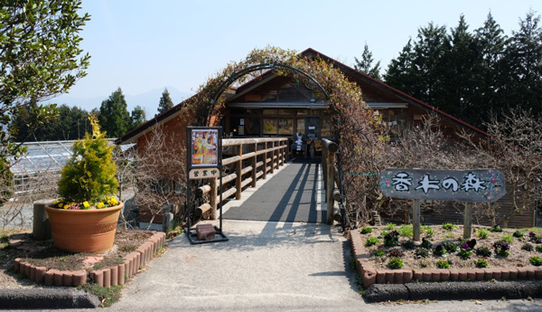 Koboku no Mori Garden