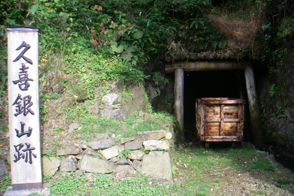 久喜・大林銀山跡