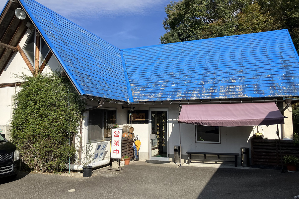 喫茶・軽食 クリーク