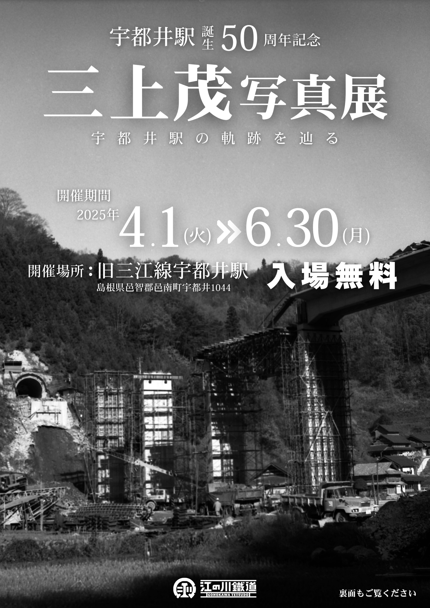 井上念 風景画3枚