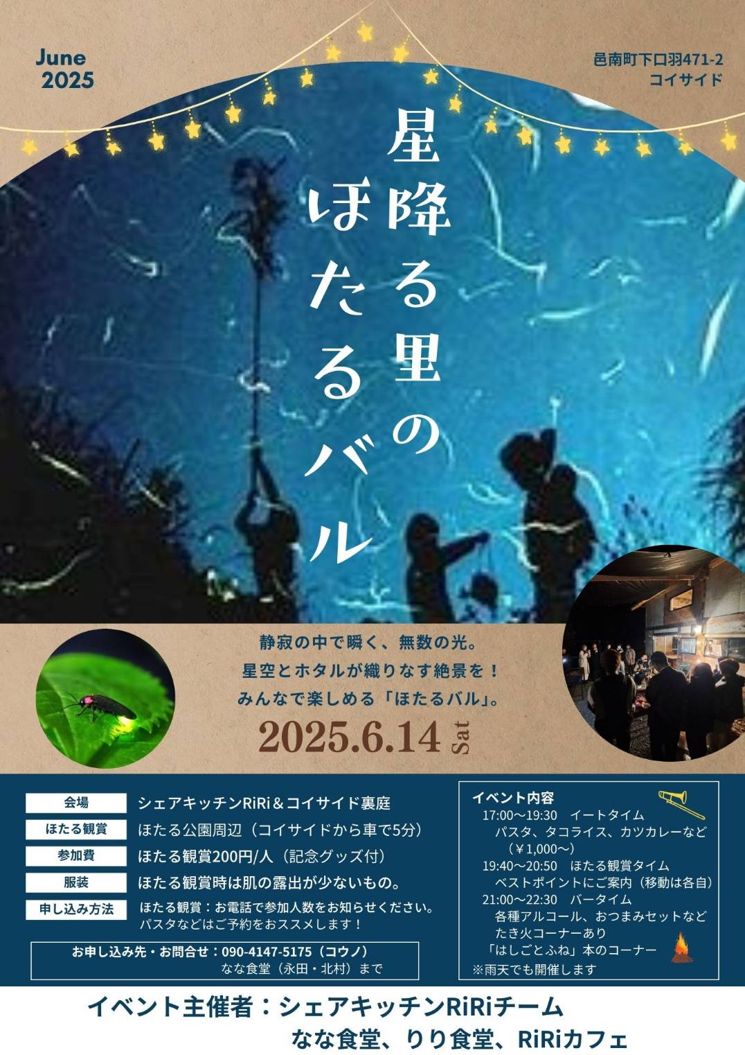 ふゆほたる　SP 居てもいい居場所 ふゆほたる SP - メルカリ